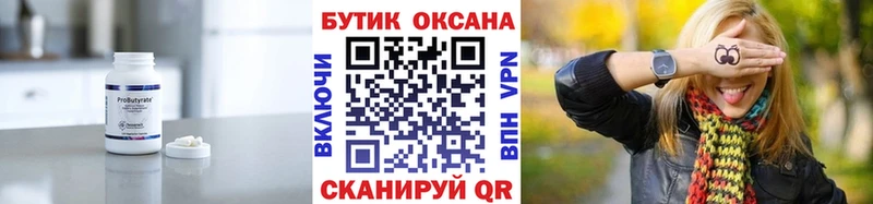 где купить   ОМГ ОМГ онион  Бутират BDO 33%  Катав-Ивановск 