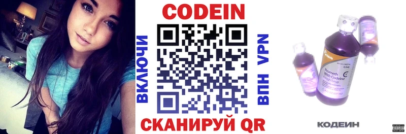 Codein Purple Drank  darknet наркотические препараты  Катав-Ивановск  магазин  наркотиков 