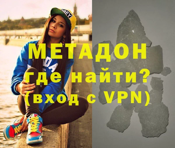 метадон Армянск