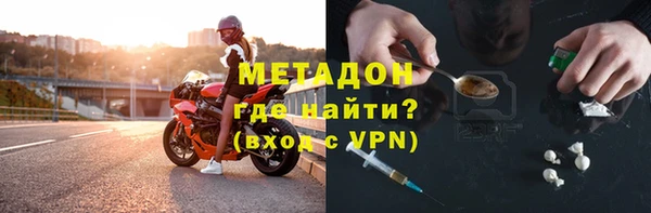 метадон Армянск