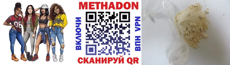 Метадон VHQ  Катав-Ивановск 